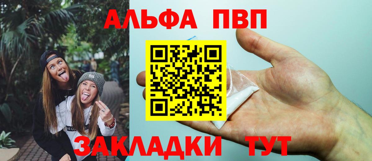 Уссурийск  Alfa_PVP крисы CK  APVP мука  Alpha PVP  Вход с VPN  APVP крисы CK 