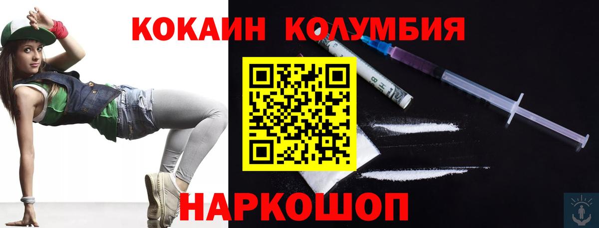 Кокаин Columbia  Вход с VPN  КОКАИН Боливия  Уссурийск 