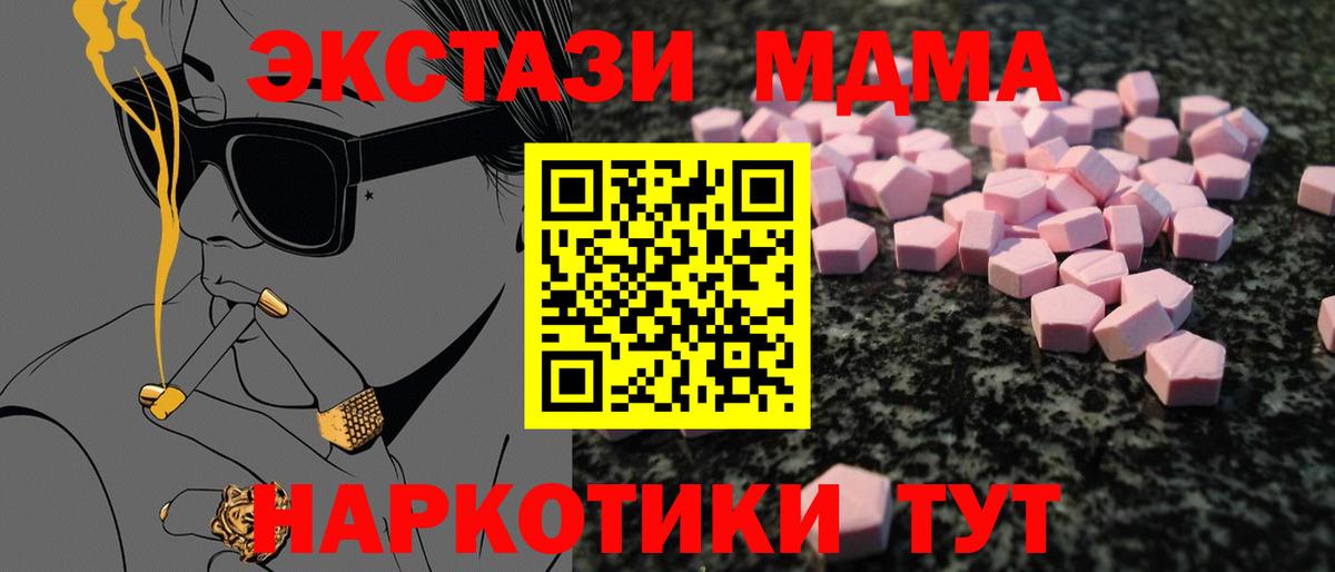 Ecstasy диски  Ecstasy 280 MDMA  Экстази  Уссурийск 