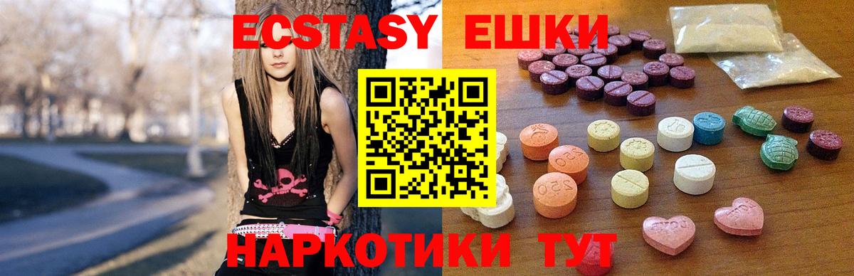 Ecstasy ешки  Вход с VPN  цены наркотик  Уссурийск  Ecstasy 280мг  Экстази 