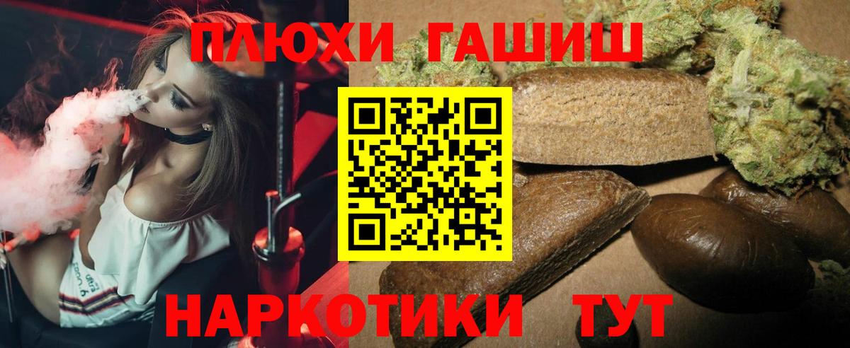 Уссурийск  ГАШ убойный  Вход с VPN  ГАШИШ гашик 