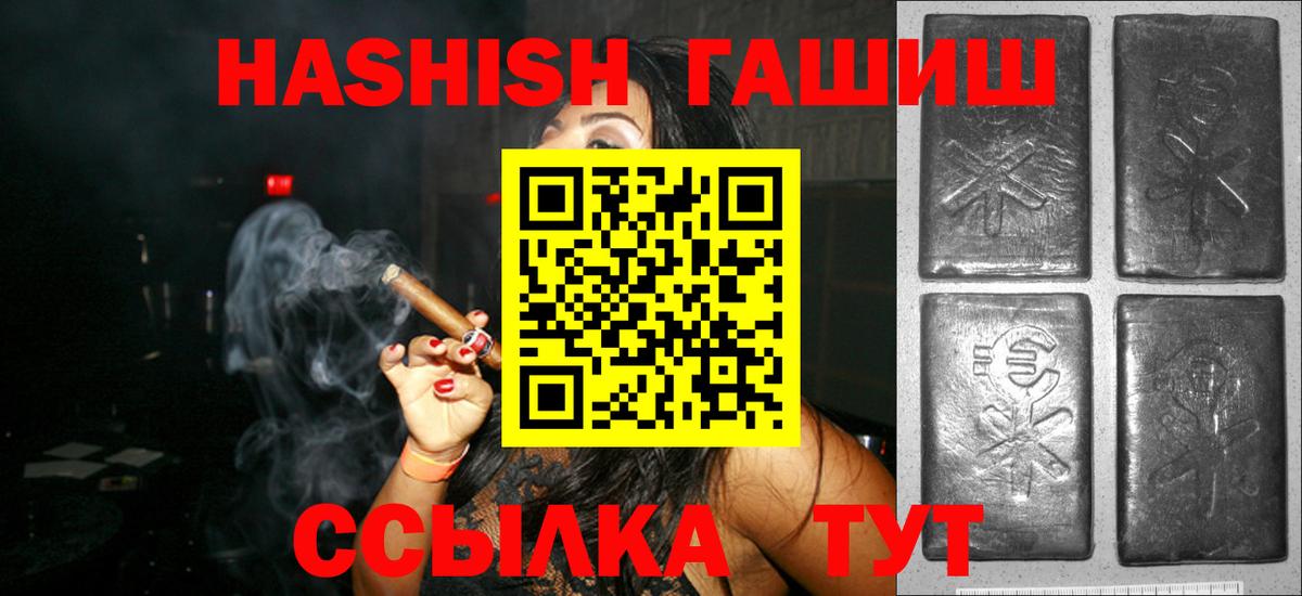 ГАШИШ хэш  Уссурийск  Гашиш Premium 