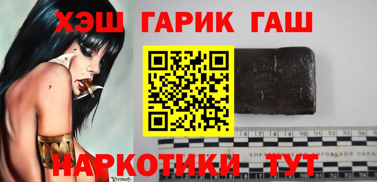 ГАШИШ убойный Уссурийск