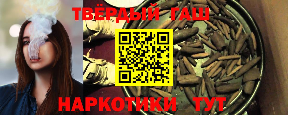 ГАШИШ гашик Уссурийск