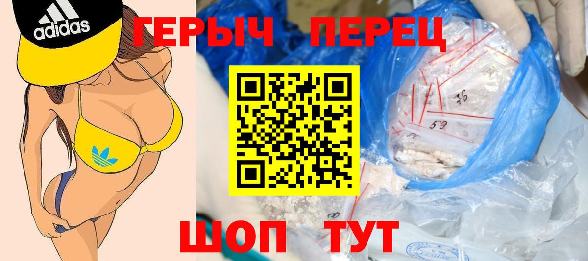 Уссурийск  ГЕРОИН гречка  Героин  Вход с VPN 