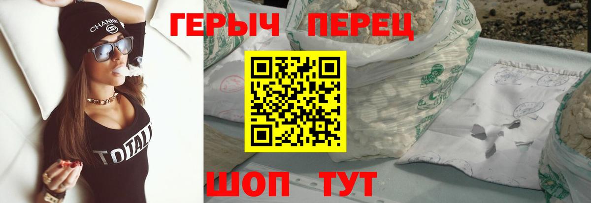 ГЕРОИН VHQ Уссурийск