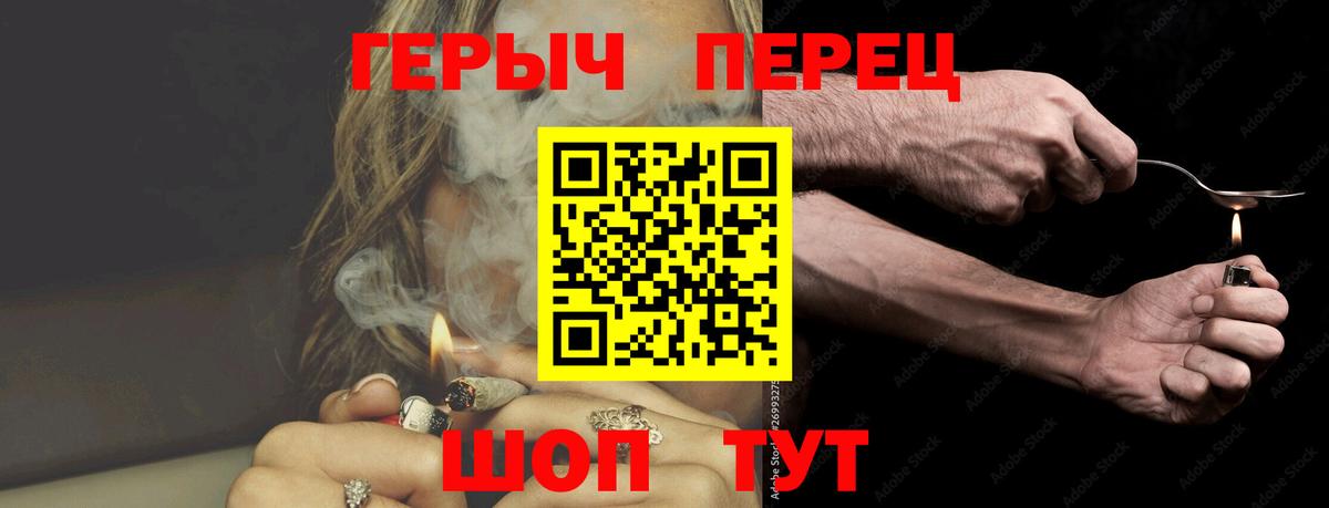 ГЕРОИН Heroin Уссурийск