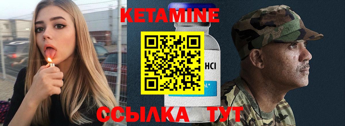 КЕТАМИН ketamine  Кетамин VHQ  Уссурийск  Вход с VPN 