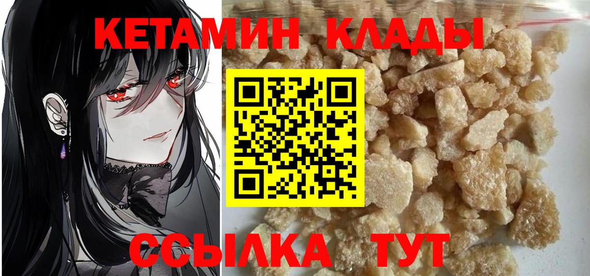Кетамин ketamine Уссурийск