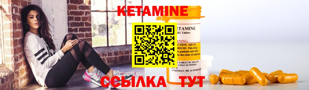 КЕТАМИН VHQ  Уссурийск  Кетамин ketamine 