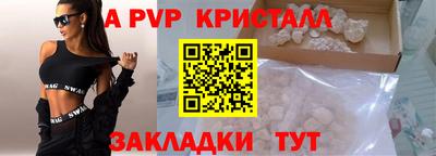 ALPHA-PVP Бугуруслан
