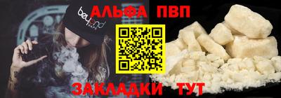 ALPHA-PVP Бугуруслан