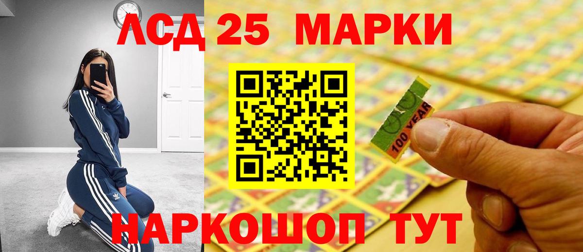 ЛСД экстази кислота  Вход с VPN  Уссурийск  LSD-25 экстази ecstasy 