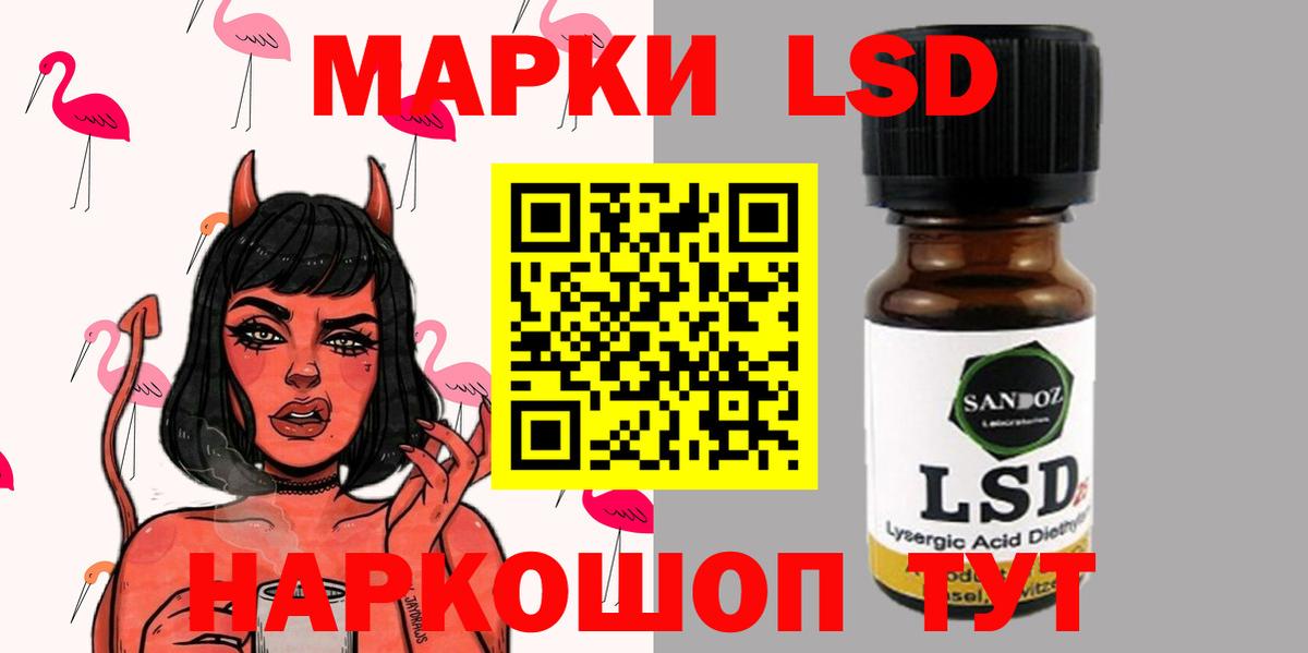 LSD-25 экстази ecstasy Уссурийск