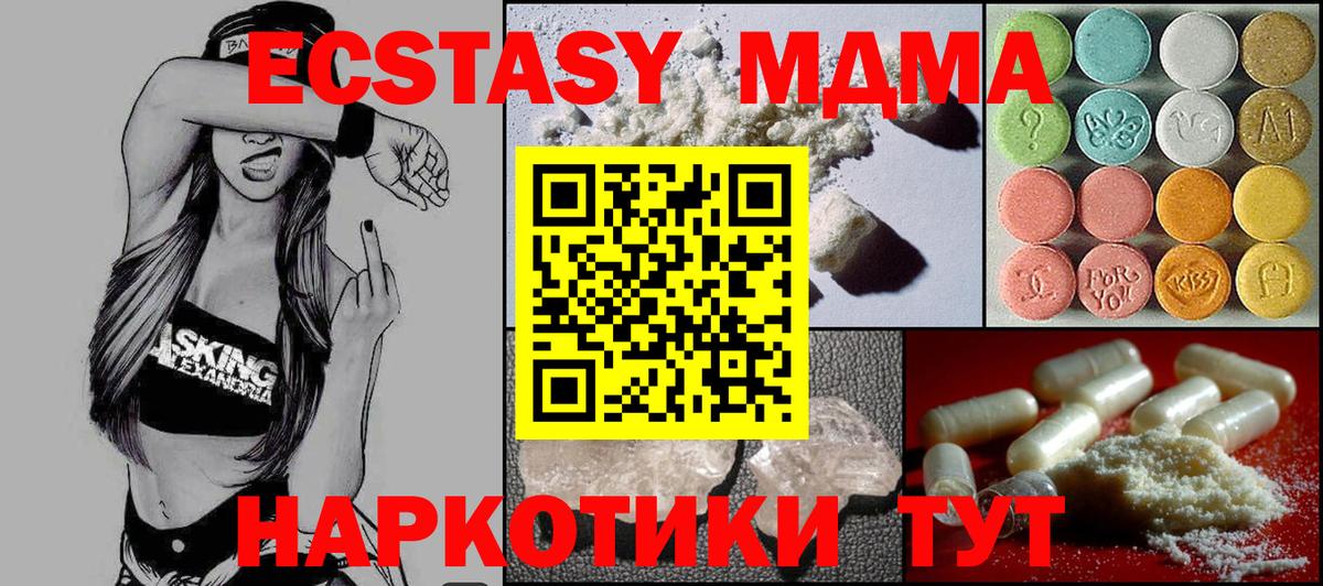 MDMA Molly Уссурийск
