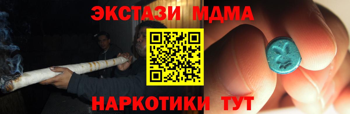 Уссурийск  MDMA crystal  Вход с VPN  МДМА  MDMA crystal 