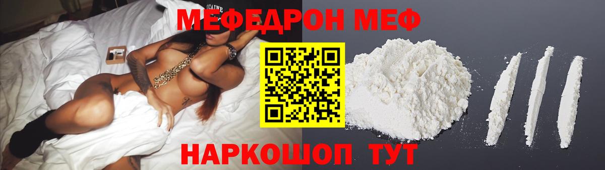 Меф VHQ  Меф  Вход с VPN  Уссурийск  МЕФ VHQ 
