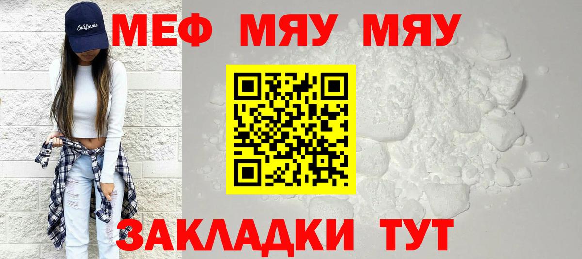 Мефедрон  Уссурийск