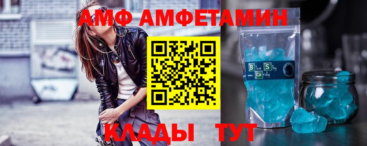 Уссурийск  МЕТАМФЕТАМИН кристалл  Первитин  Вход с VPN 