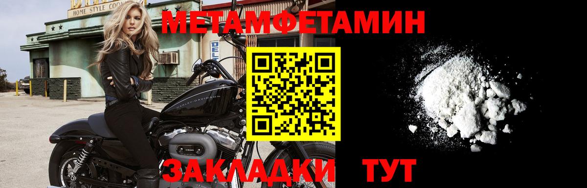 Первитин пудра Уссурийск