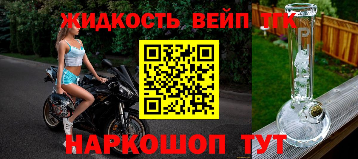 ТГК гашишное масло Уссурийск