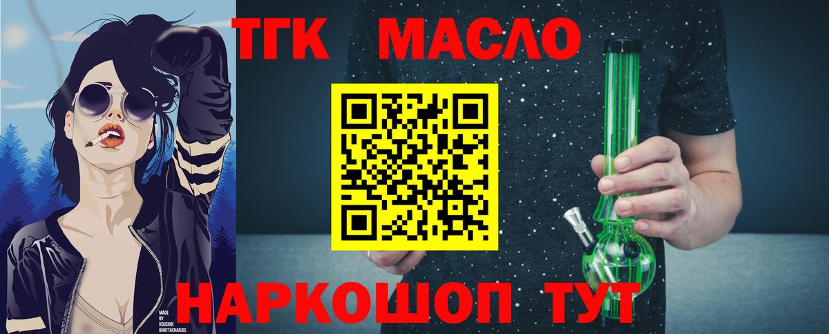 omg ONION  Вход с VPN  Уссурийск  купить наркотик  ТГК Wax  ТГК THC oil 