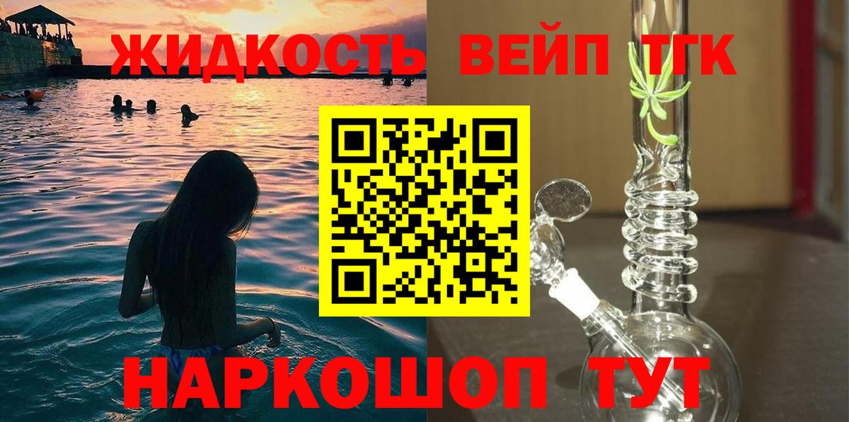 Дистиллят ТГК Wax Уссурийск